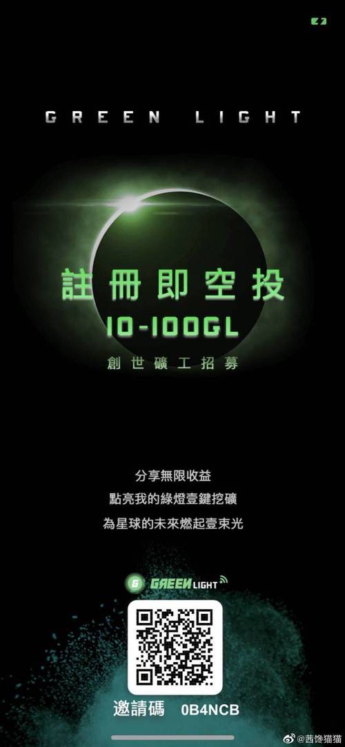 GL绿灯星球