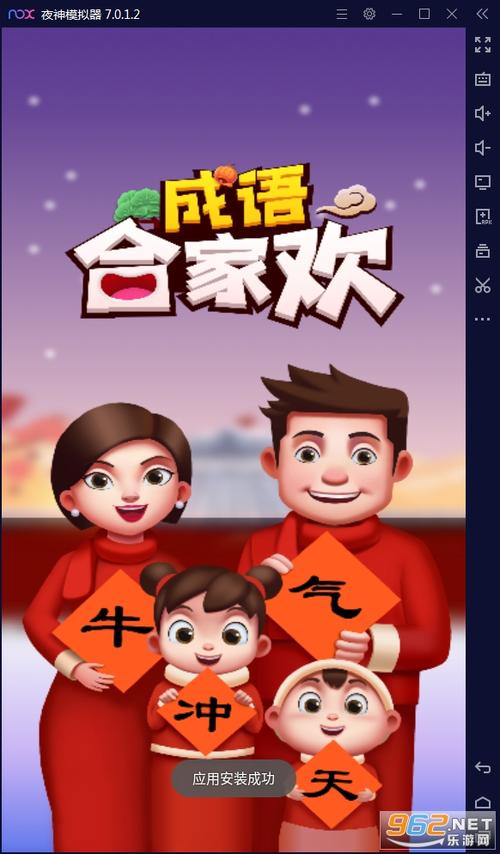 成语合家欢最新红包版缩略图