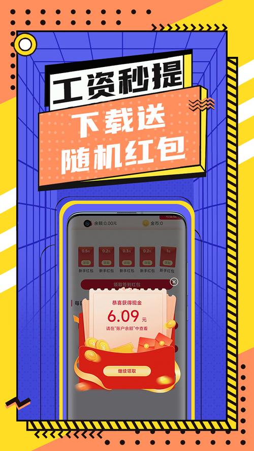 U米兼职红包版缩略图