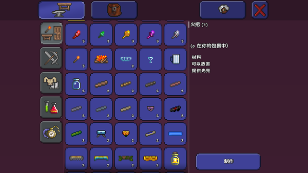 泰拉瑞亚内置mod菜单中文版无限金币版游戏截图