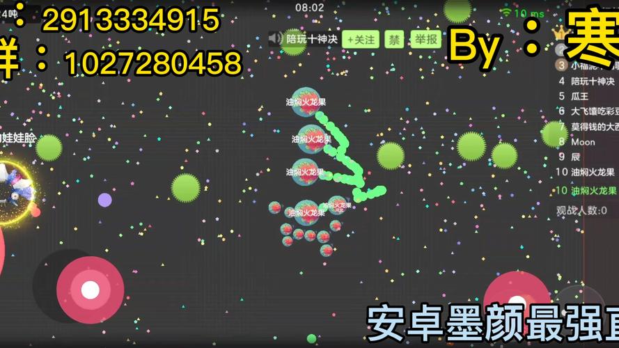 球球加速器吐球软件