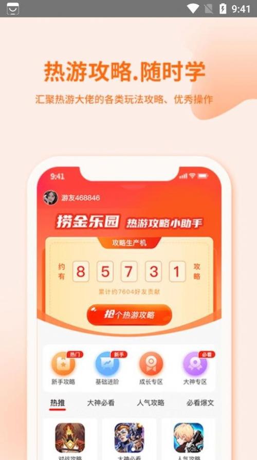 捞金乐园红包版游戏截图