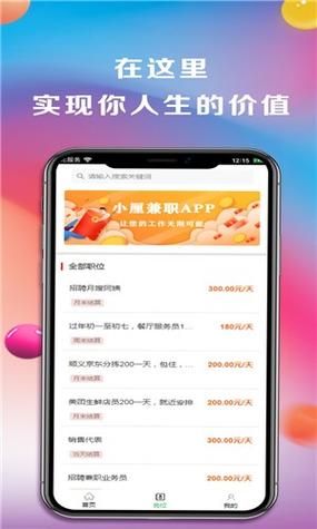 小厘兼职app游戏截图