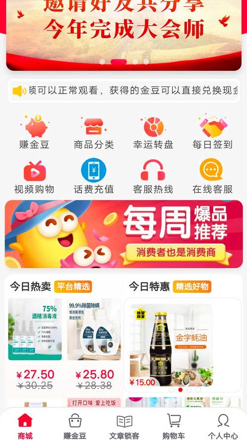 金豆视频app免费版