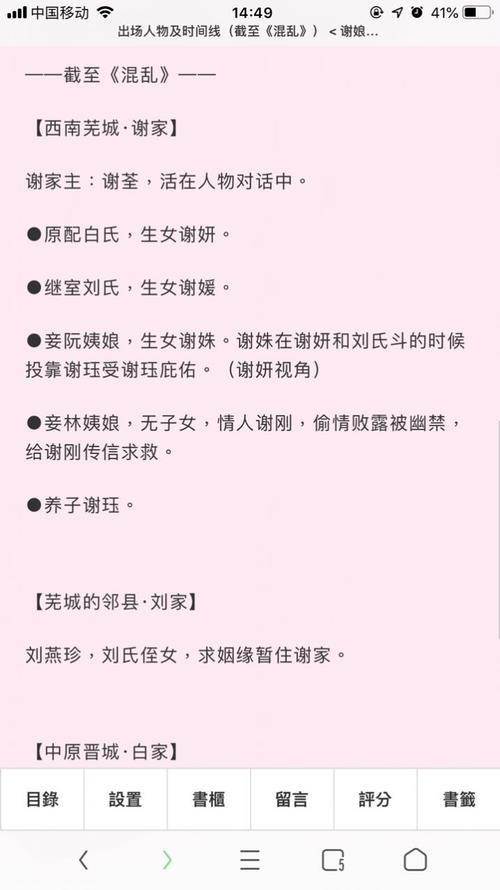 脸红心跳po18御书宅