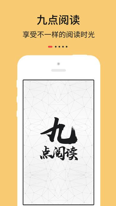 九点阅读v2.8.0游戏截图