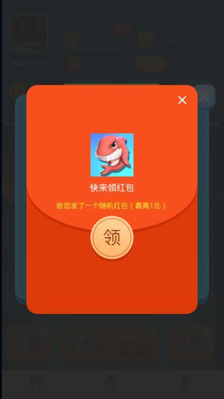 养鲲大亨红包版最新版缩略图