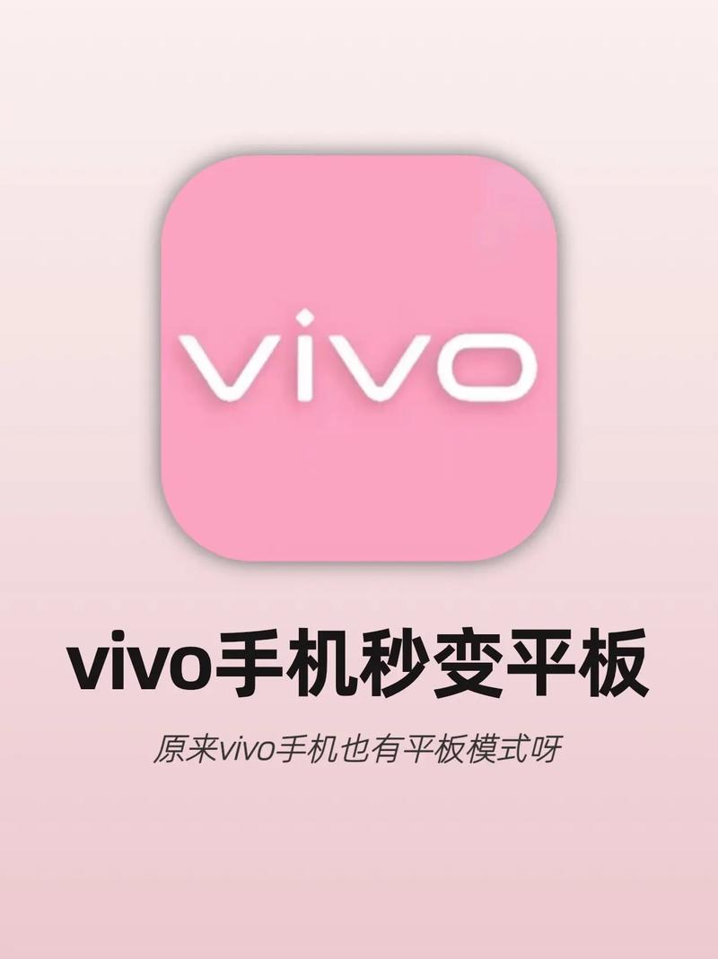 手机改平板比例软件缩略图