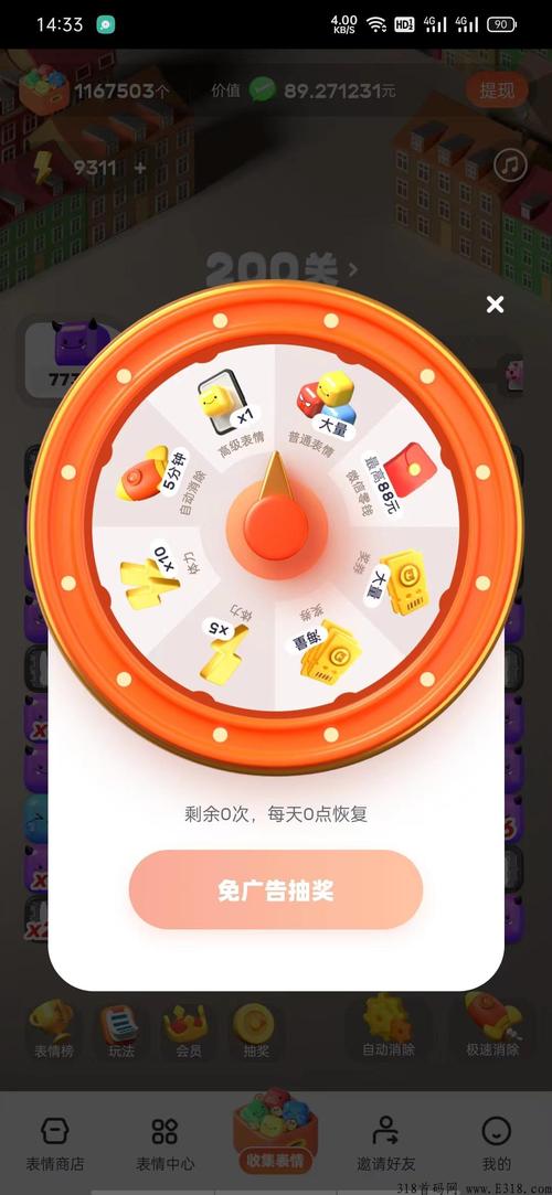 表情世界挂机脚本攻略图文游戏截图