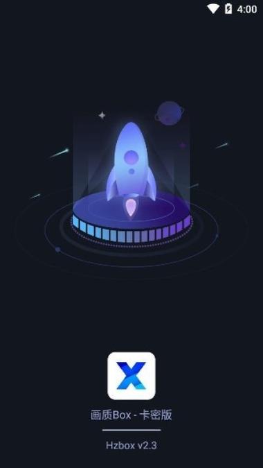 画质Box免费版v2.8游戏截图