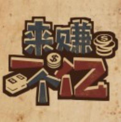 闪来亿赚钱平台v1.0缩略图