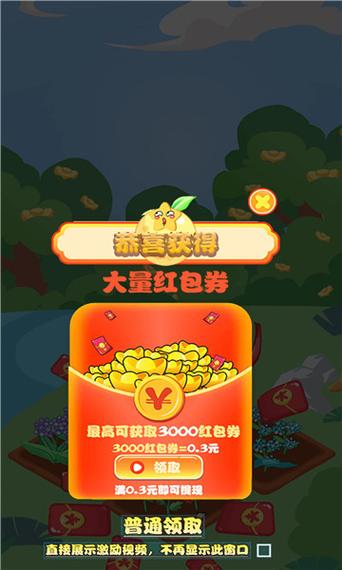 满天星农场红包版v1.0无限钻石游戏截图