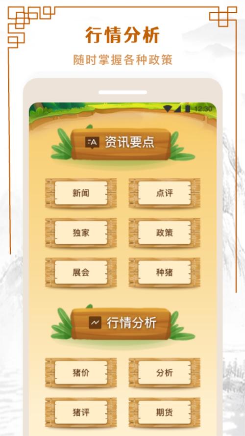 幸福养猪场自动挂机脚本缩略图