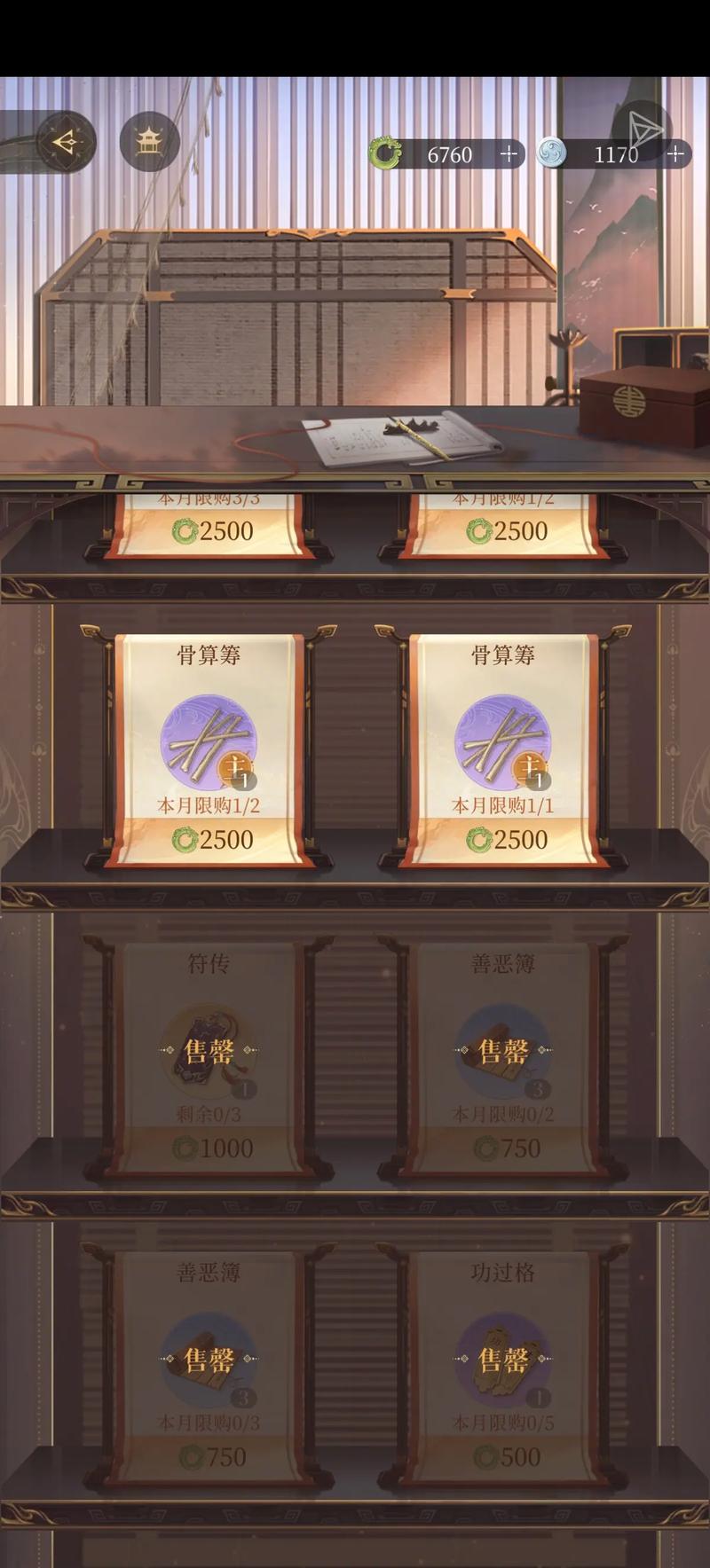 梦回千年内置修改器2022仲夏版游戏截图