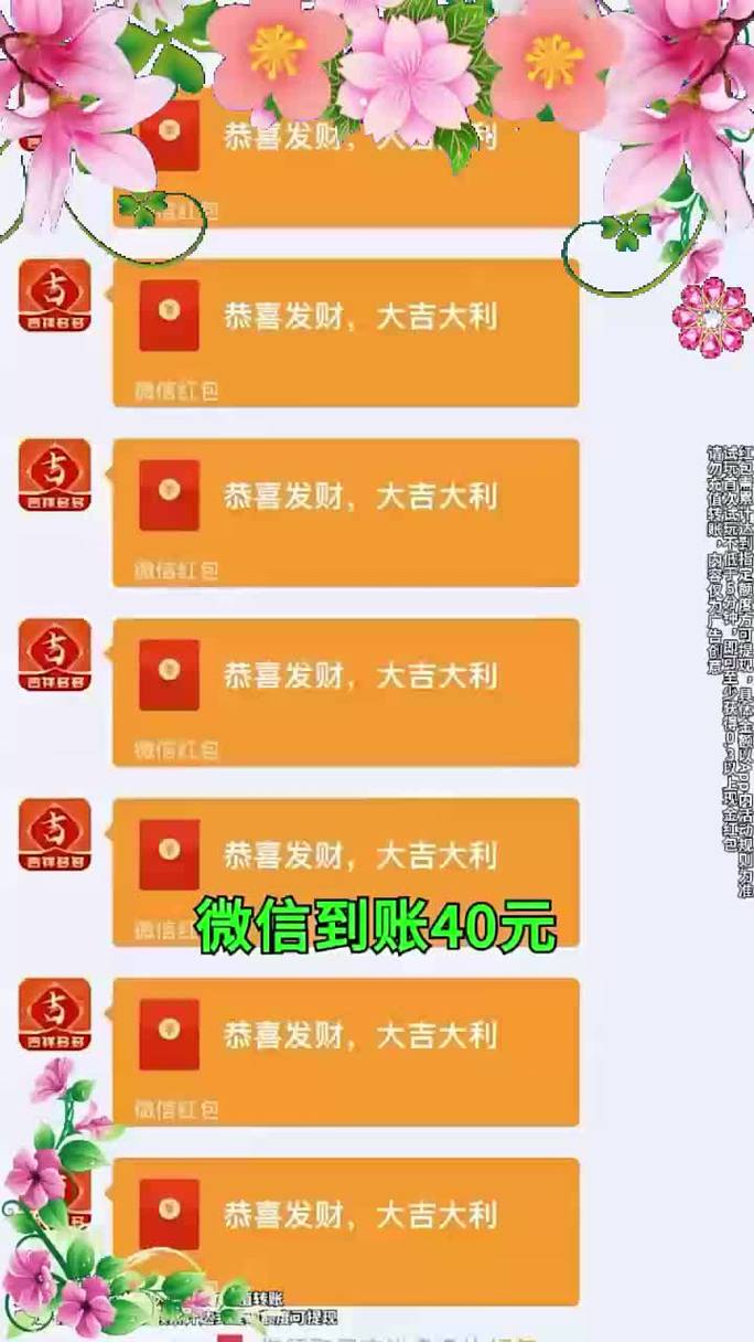 好运红包群赚钱版