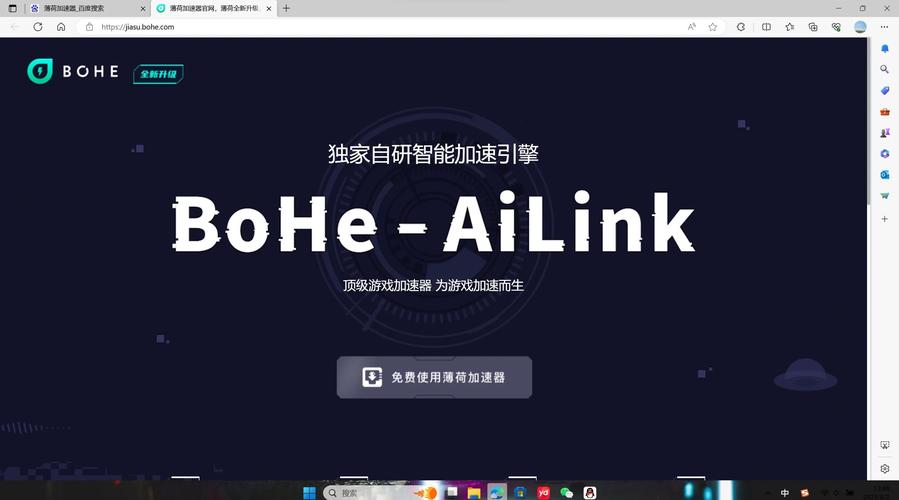 薄荷加速器4.8.0