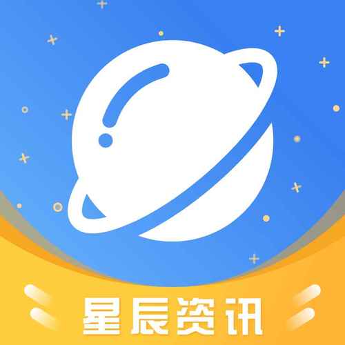 星辰资讯赚钱版v1.0游戏截图