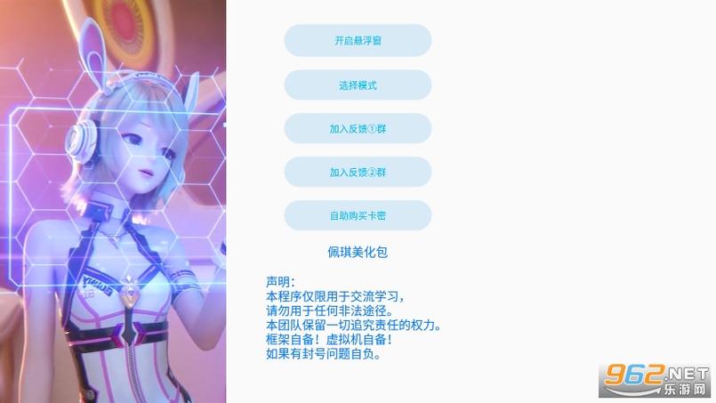 佩琪美化包最新版安卓版2022缩略图