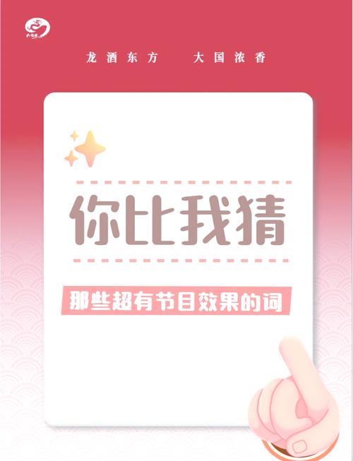 你比我猜爆笑词语游戏游戏截图