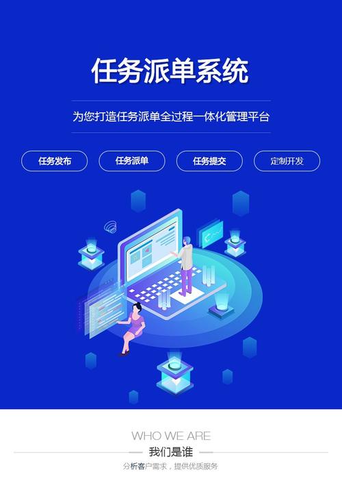 FZ辅助接单平台派单缩略图