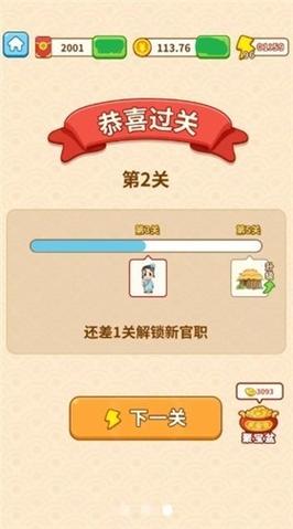 成语探花郎赚钱版