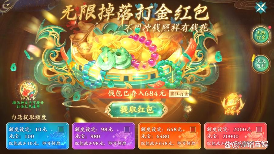 玩赚仙侠赚钱版