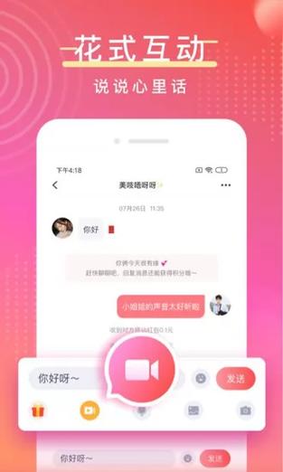 陌亲app下载安装