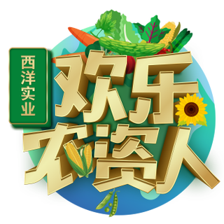欢乐农院赚钱版游戏截图