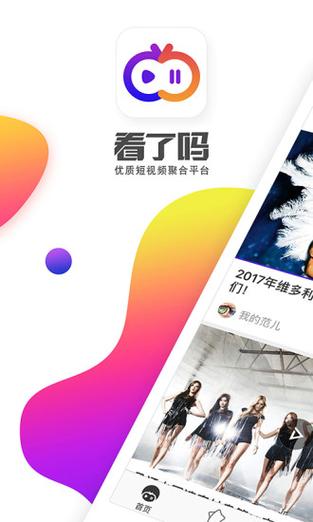 看了么视频