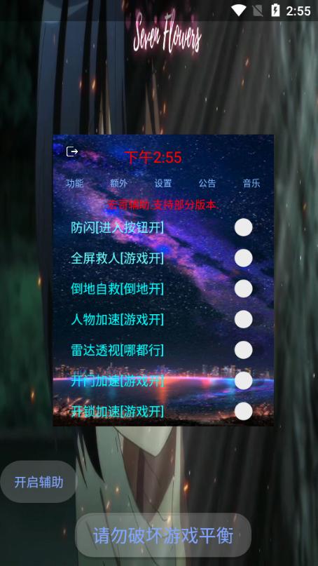 宏哥辅助器6.0缩略图