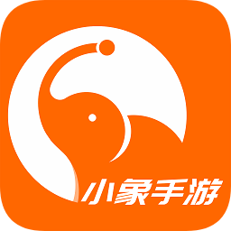 小象手游平台缩略图
