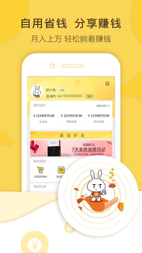 兔兔赚钱app2022