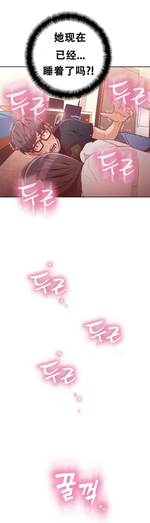 下女初希韩漫歪歪漫画存档版游戏截图