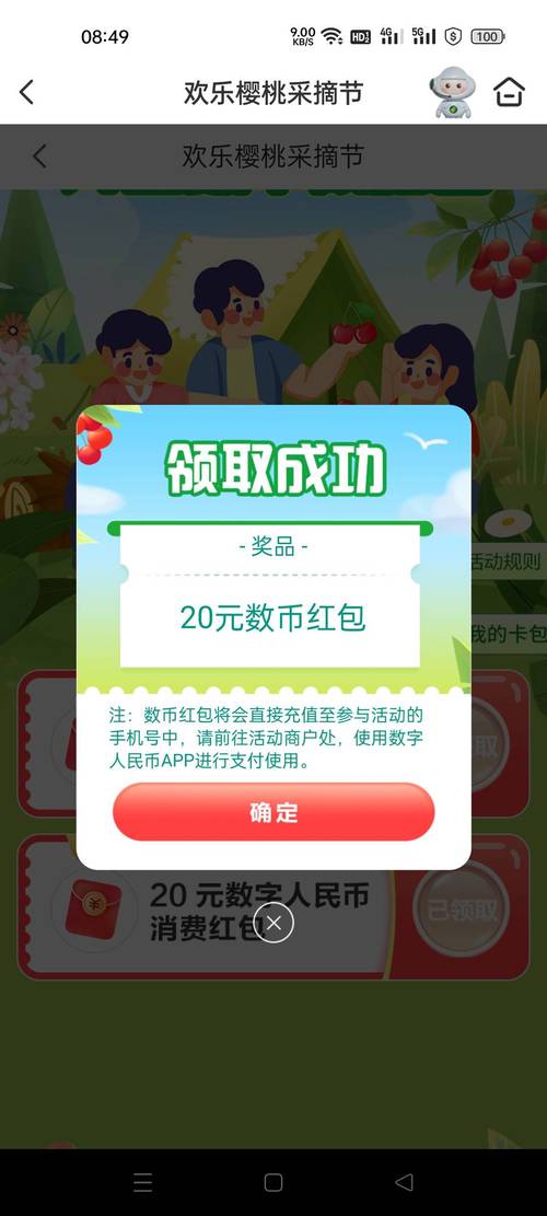 欢乐采摘园红包版