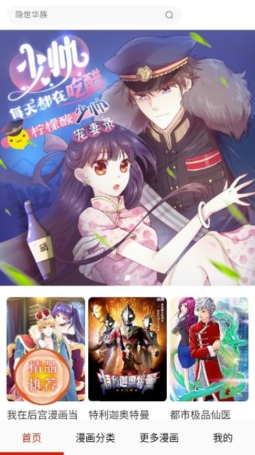 贝勒漫画官方版2022图标