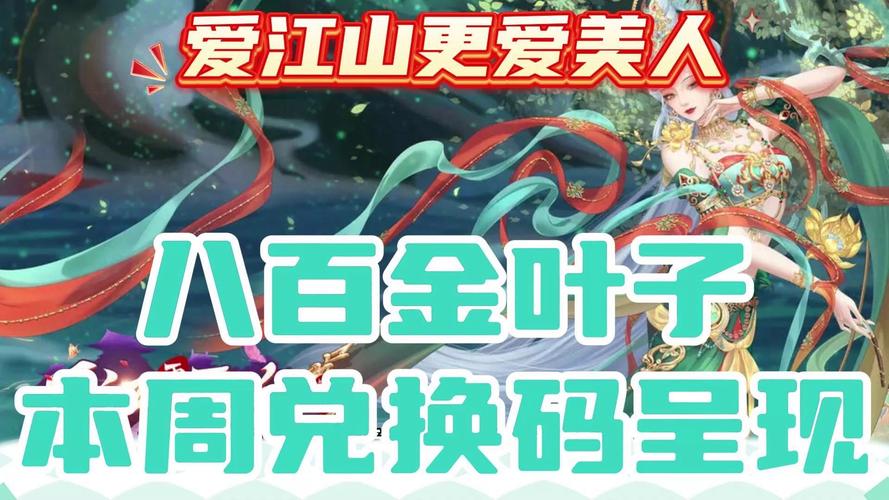 爱江山更爱美人游戏兑换码-爱江山更爱美人游戏游戏截图