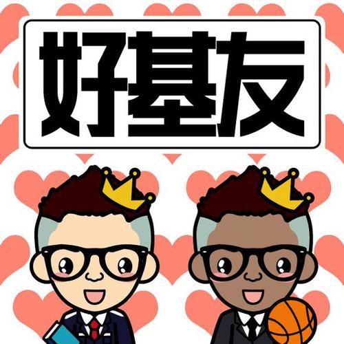 基友在身边游戏截图