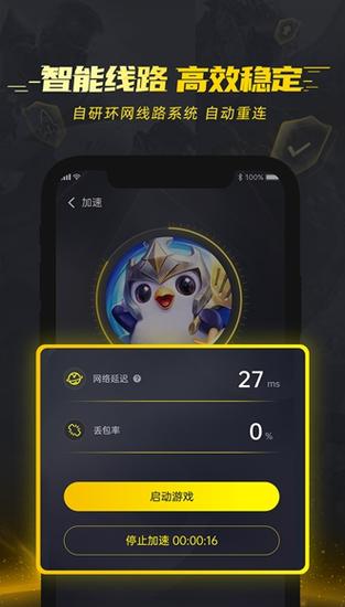 风喵加速器破解版