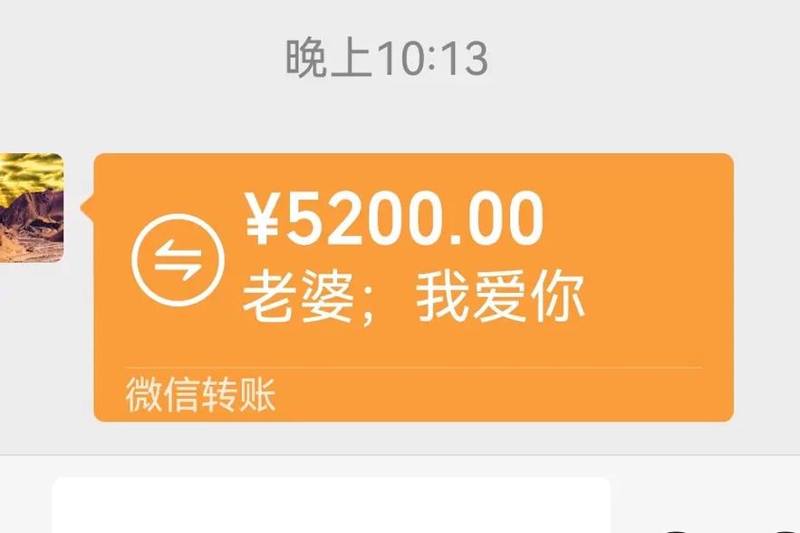 微信520红包图片生成器