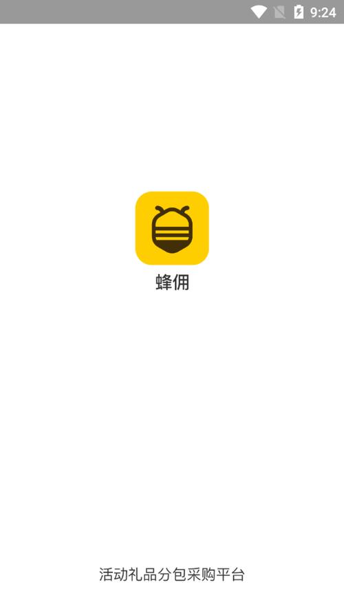 蜂佣兼职游戏截图