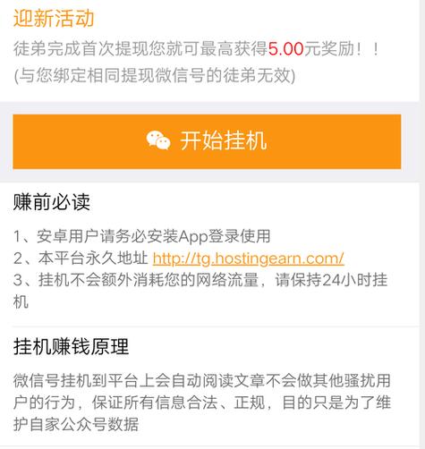 哪吒挂机赚钱软件游戏截图