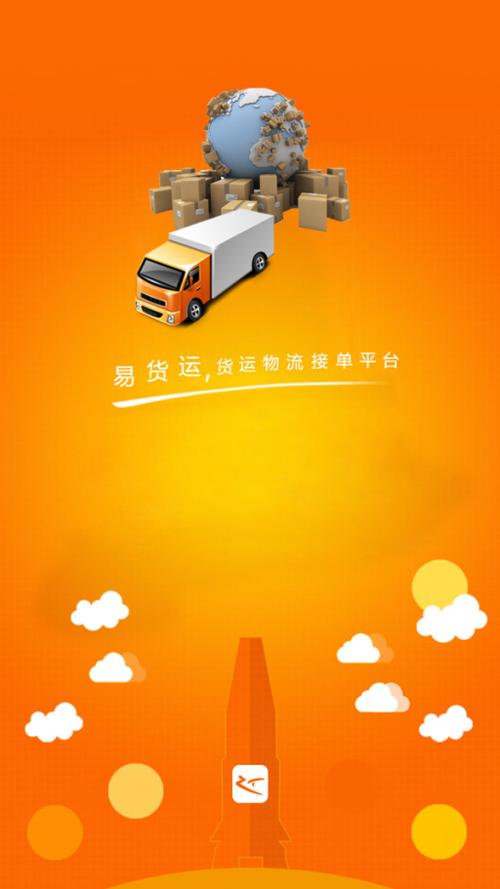 易货运手机版下载图标