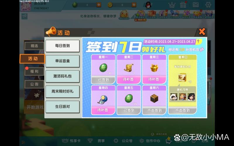 迷你王者领皮肤