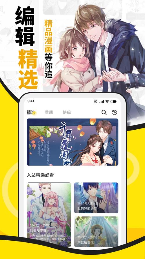 酷爱漫画app免费版