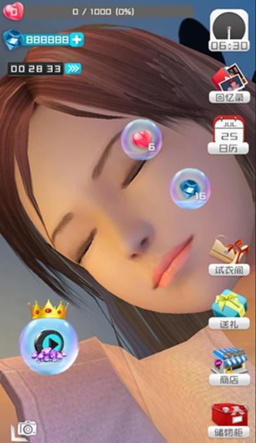 放置女友游戏截图