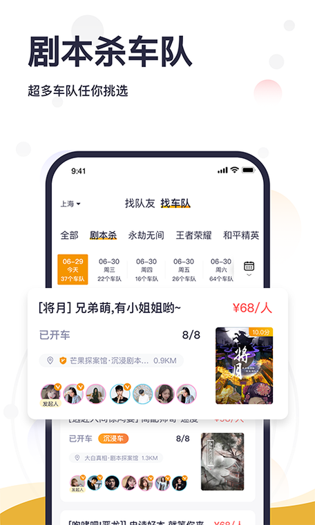 趣扩圈
