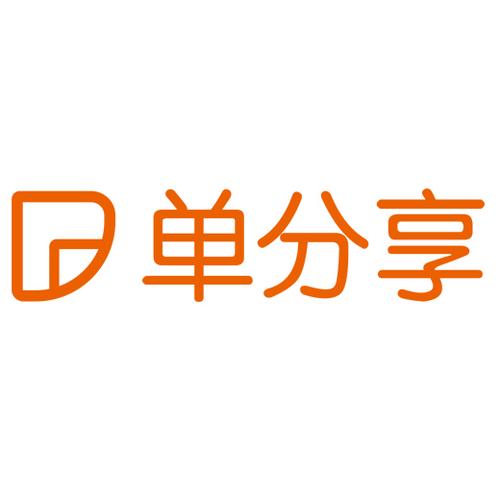 成单分享软件库app免费版