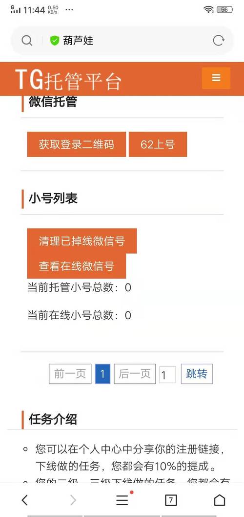 葫芦娃TG托管平台