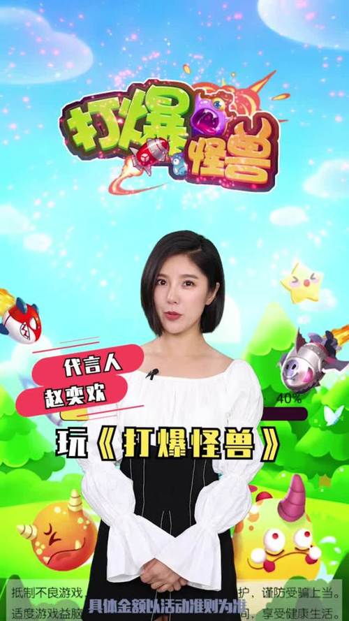 打爆怪兽赵奕欢红包版缩略图