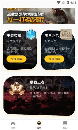 不氪星人app免费领皮肤游戏截图